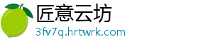 永定城喜获“诚信经营•放心消费”示范单位荣誉 获诚加强消费者权益保护-匠意云坊